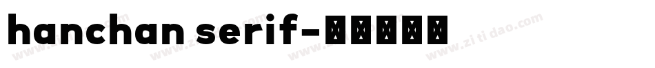 hanchan serif字体转换